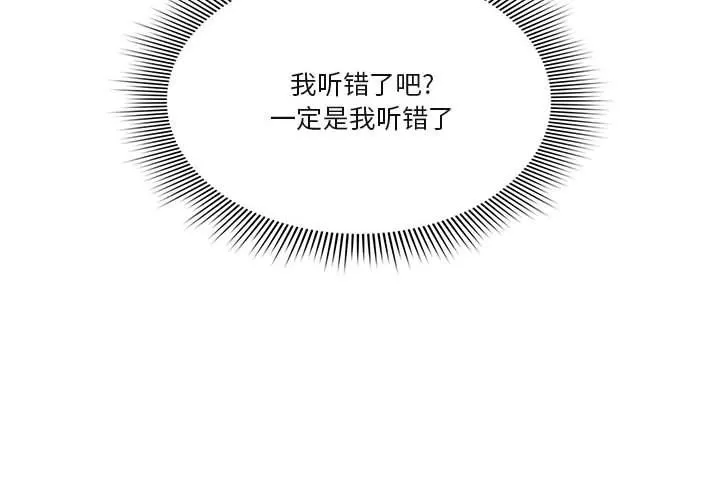 疫情下的家教生活 - 第19话 - page 4