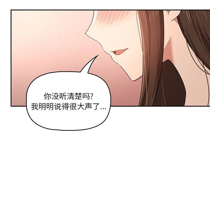 疫情下的家教生活 - 第19话 - page 5