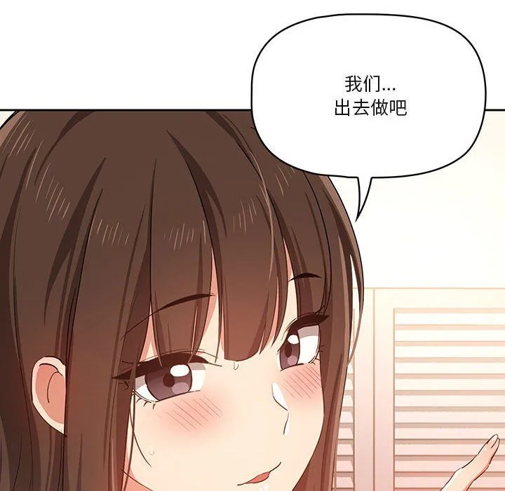疫情下的家教生活 - 第19话 - page 6