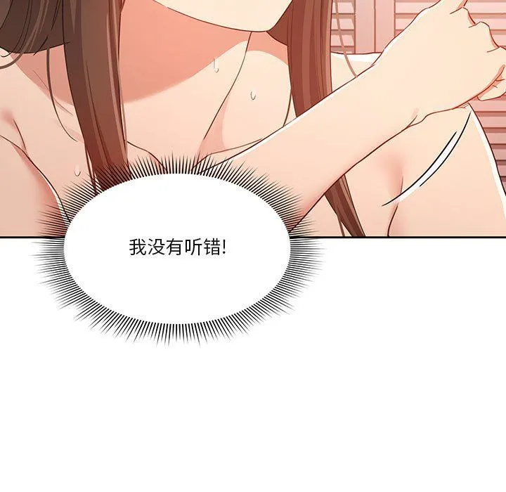 疫情下的家教生活 - 第19话 - page 7