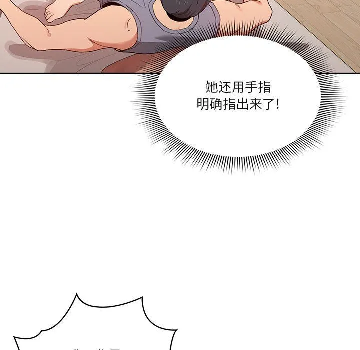 疫情下的家教生活 - 第19话 - page 9