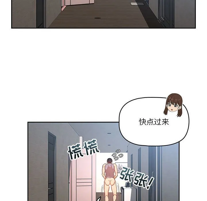 疫情下的家教生活 - 第19话 - page 17