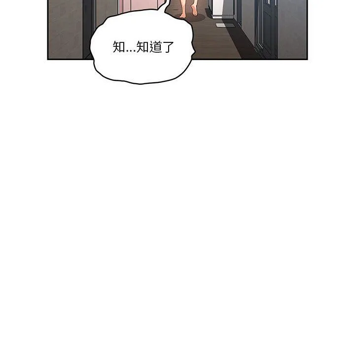 疫情下的家教生活 - 第19话 - page 18