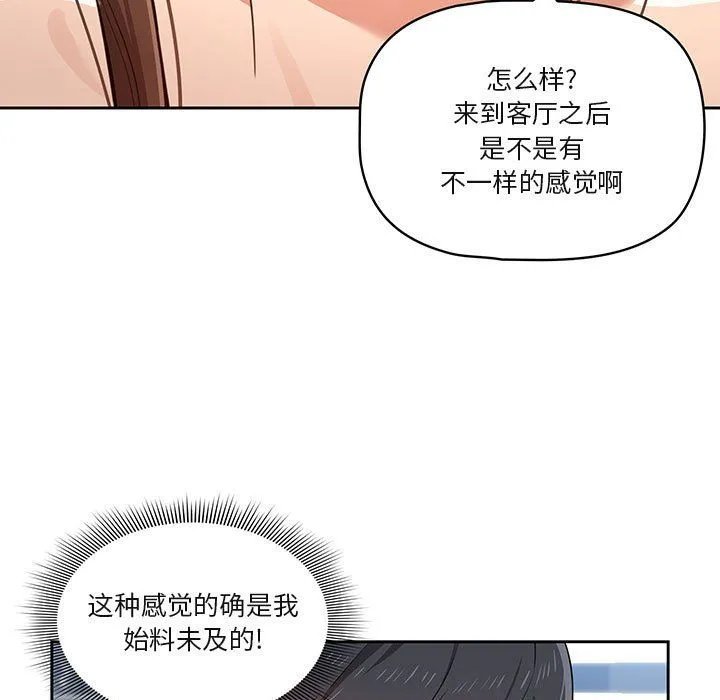 疫情下的家教生活 - 第19话 - page 33