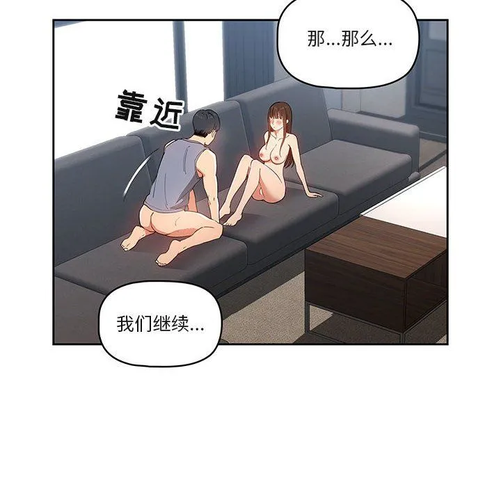 疫情下的家教生活 - 第19话 - page 36