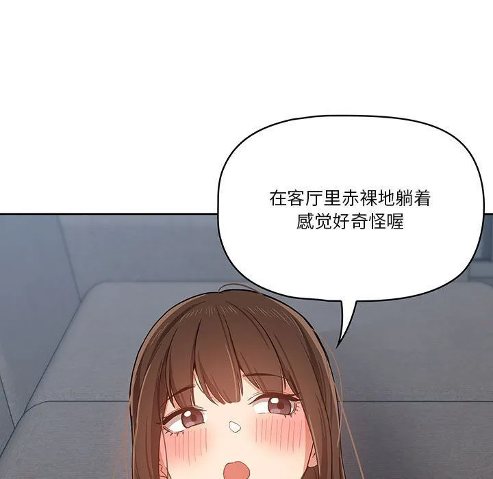 疫情下的家教生活 - 第19话 - page 37