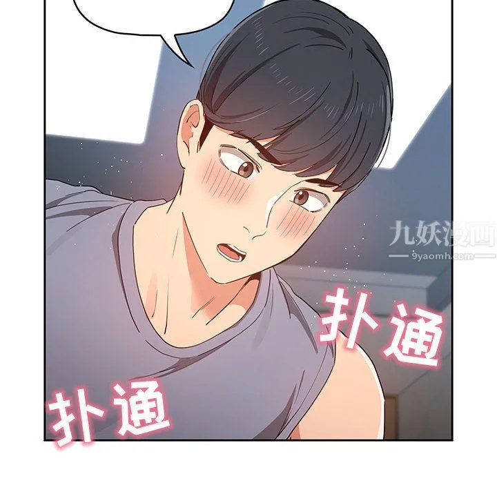 疫情下的家教生活 - 第19话 - page 40