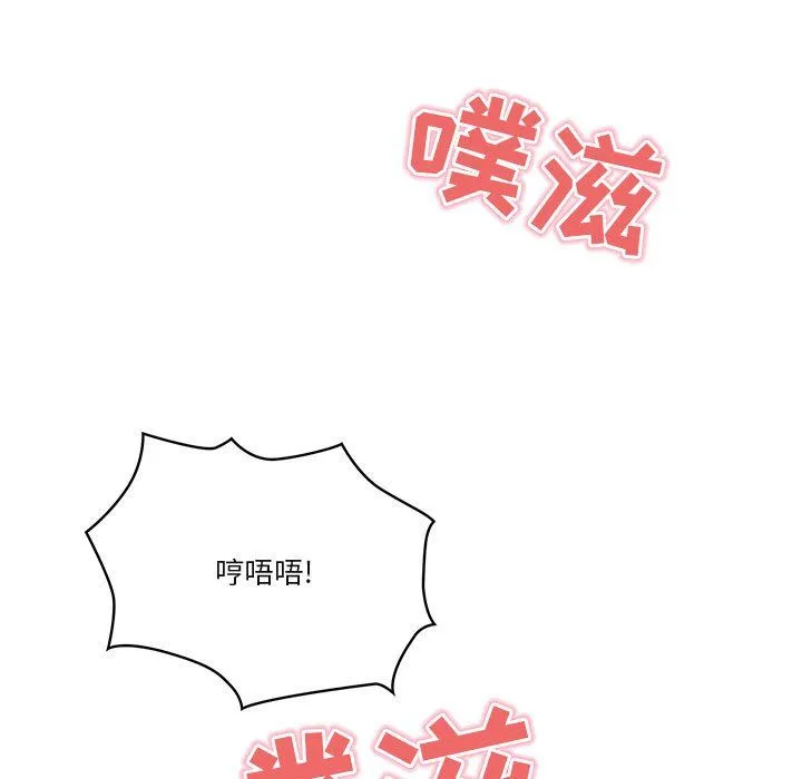 疫情下的家教生活 - 第19话 - page 49