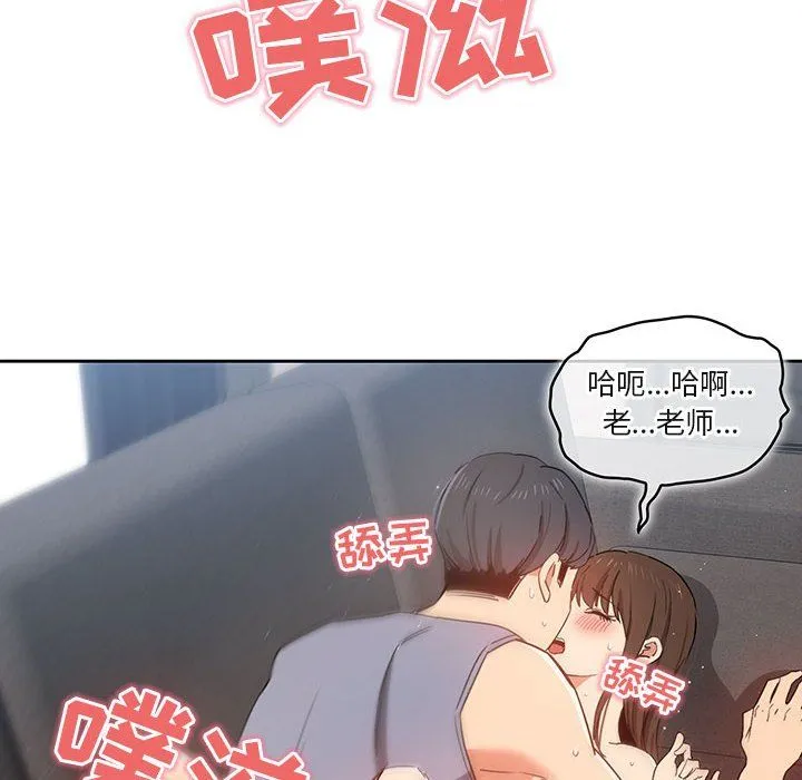 疫情下的家教生活 - 第19话 - page 50