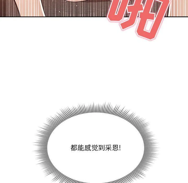 疫情下的家教生活 - 第19话 - page 56