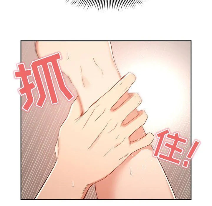 疫情下的家教生活 - 第19话 - page 57