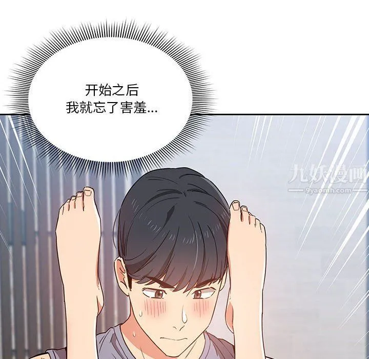 疫情下的家教生活 - 第19话 - page 60