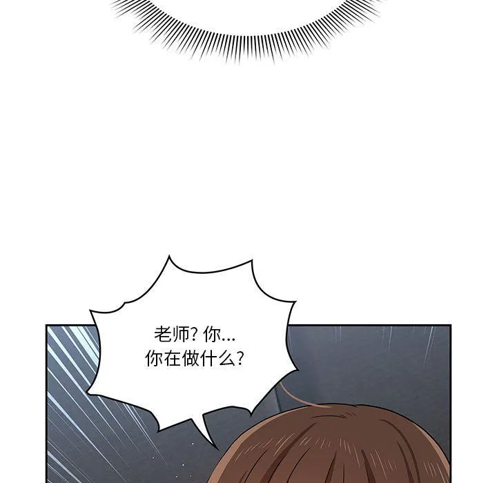 疫情下的家教生活 - 第19话 - page 63