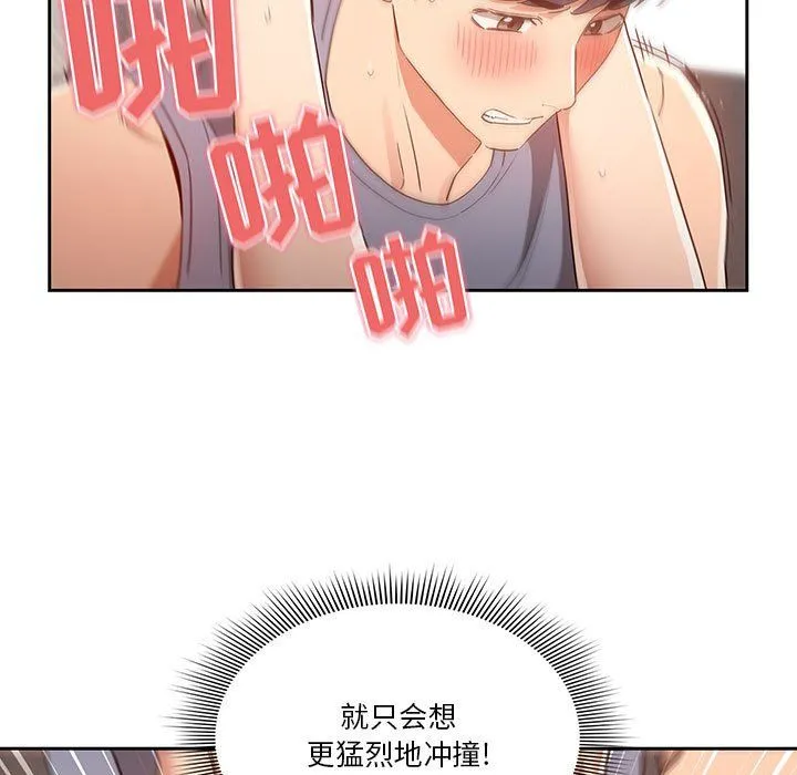疫情下的家教生活 - 第19话 - page 73