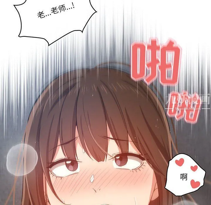 疫情下的家教生活 - 第19话 - page 80