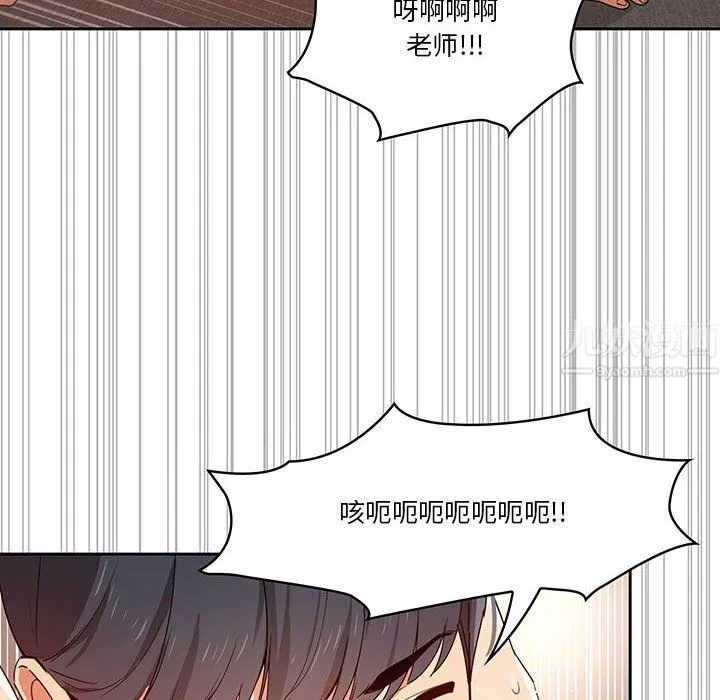 疫情下的家教生活 - 第19话 - page 86
