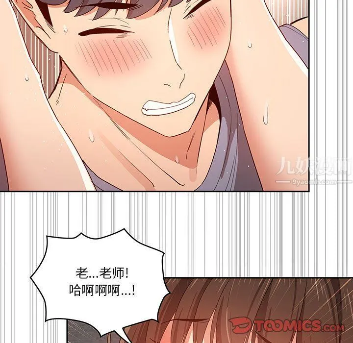 疫情下的家教生活 - 第19话 - page 87