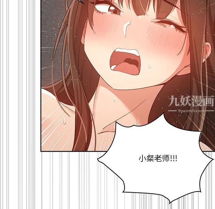 疫情下的家教生活 - 第19话 - page 88