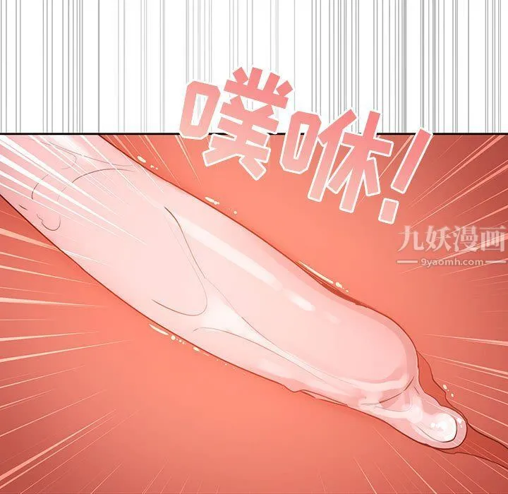 疫情下的家教生活 - 第19话 - page 89