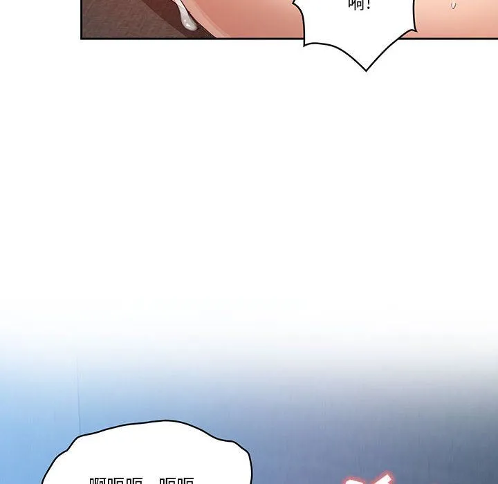 疫情下的家教生活 - 第19话 - page 96