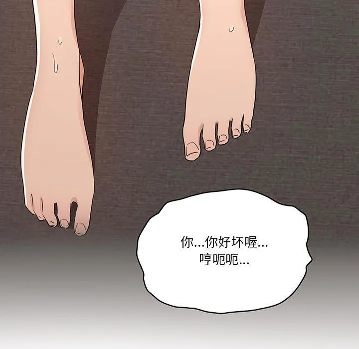 疫情下的家教生活 - 第19话 - page 99