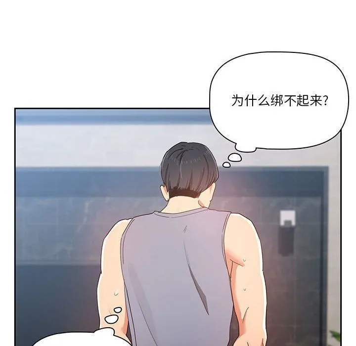 疫情下的家教生活 - 第19话 - page 102