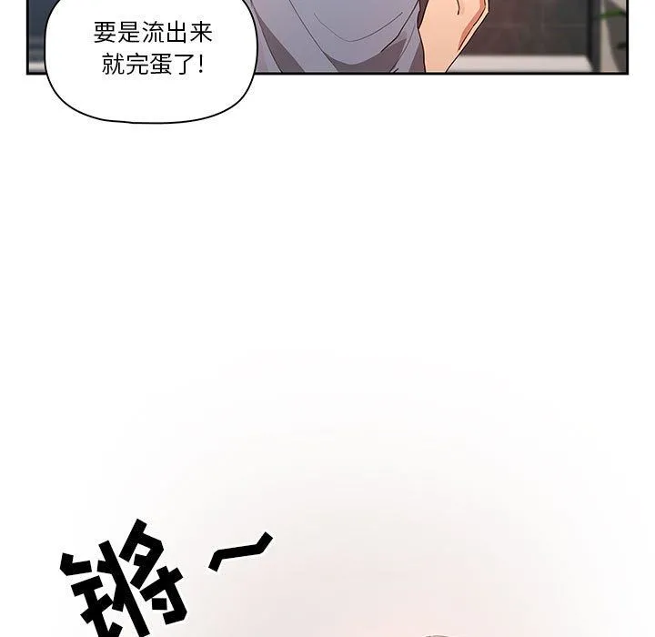 疫情下的家教生活 - 第19话 - page 103
