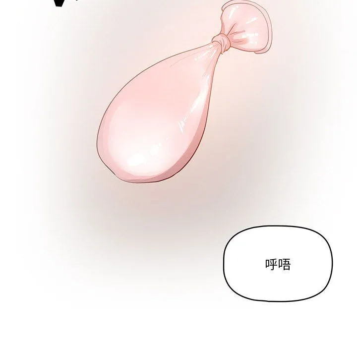 疫情下的家教生活 - 第19话 - page 104