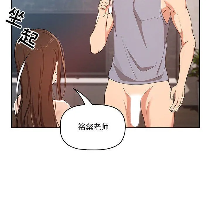 疫情下的家教生活 - 第19话 - page 106