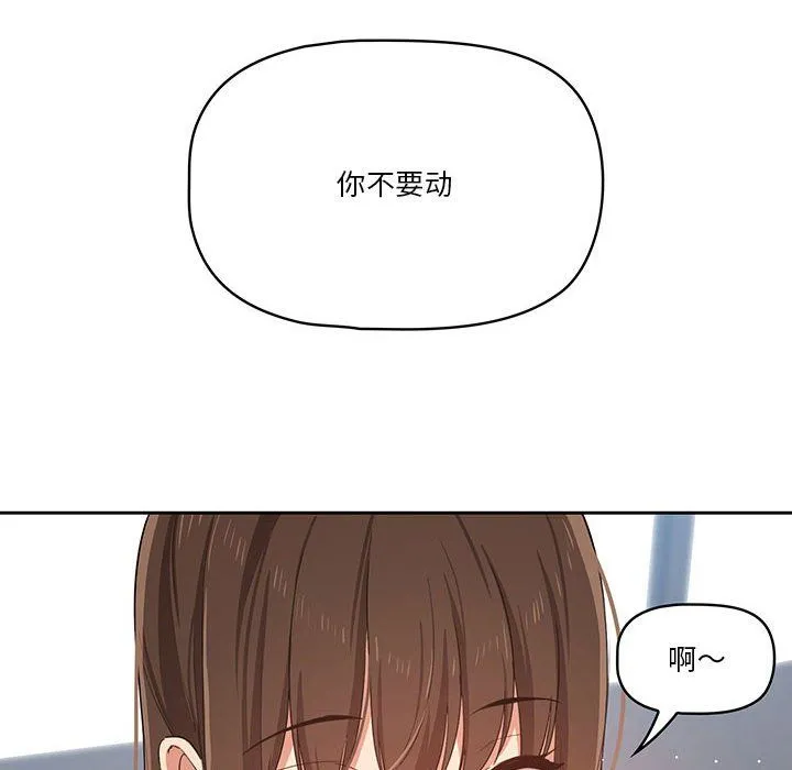 疫情下的家教生活 - 第19话 - page 110
