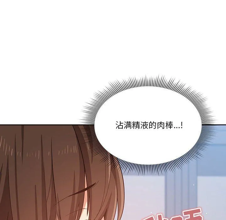 疫情下的家教生活 - 第19话 - page 112