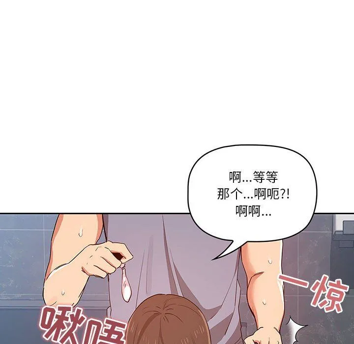 疫情下的家教生活 - 第19话 - page 114