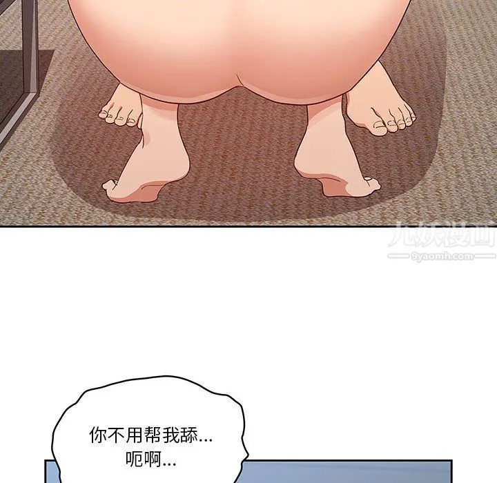 疫情下的家教生活 - 第19话 - page 116