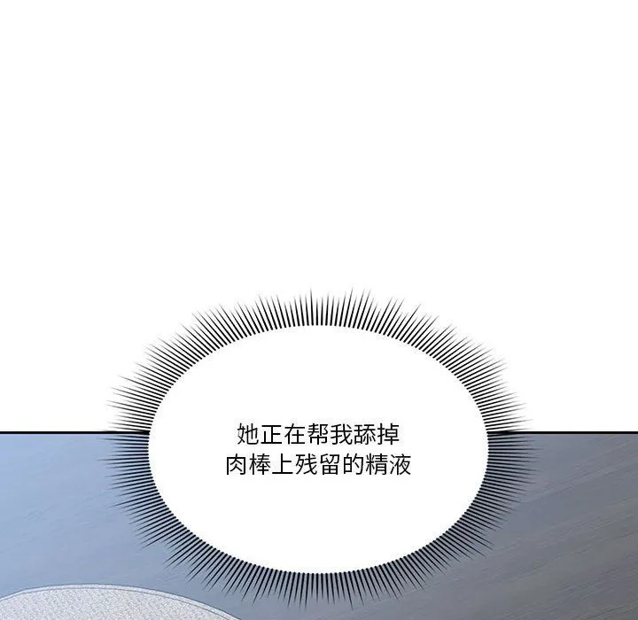 疫情下的家教生活 - 第19话 - page 118