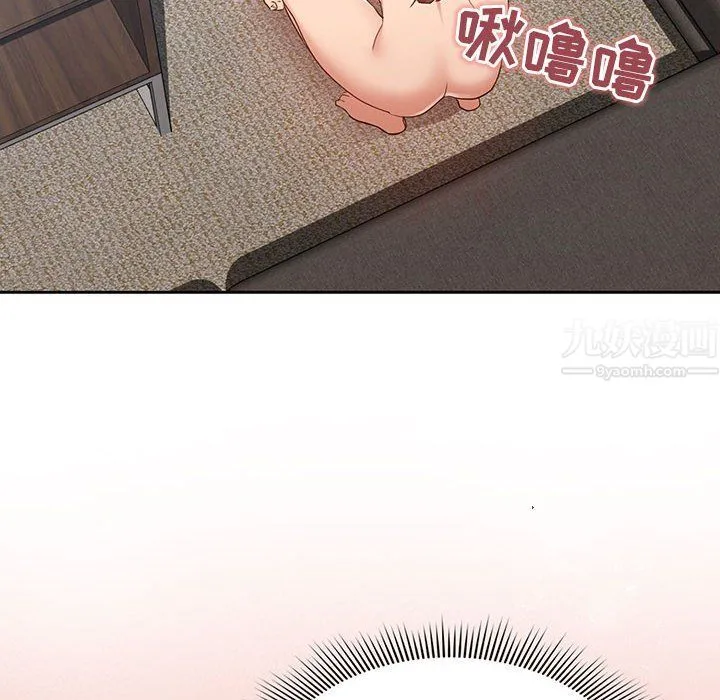 疫情下的家教生活 - 第19话 - page 120