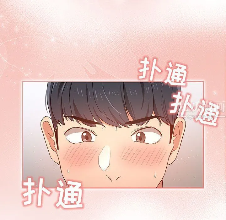 疫情下的家教生活 - 第19话 - page 123