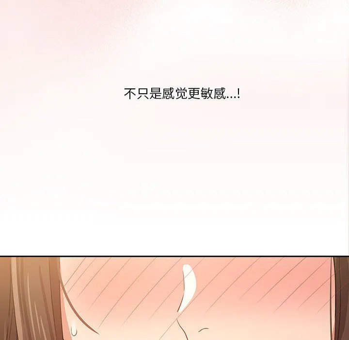 疫情下的家教生活 - 第19话 - page 124