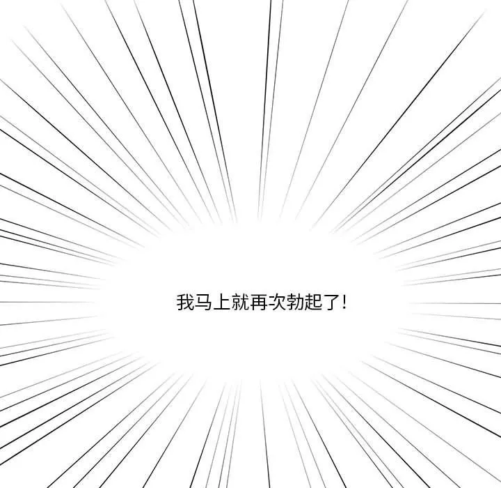 疫情下的家教生活 - 第19话 - page 126