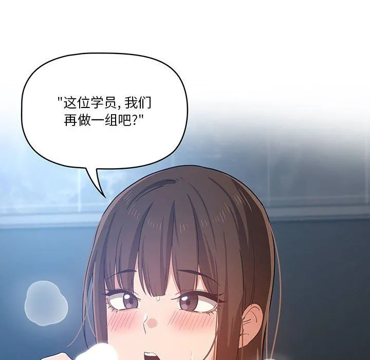 疫情下的家教生活 - 第19话 - page 130