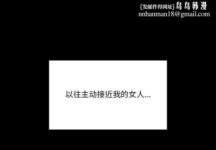 疫情下的家教生活 - 第45话 - page 1