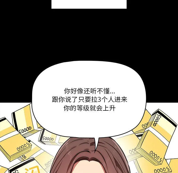 疫情下的家教生活 - 第45话 - page 5