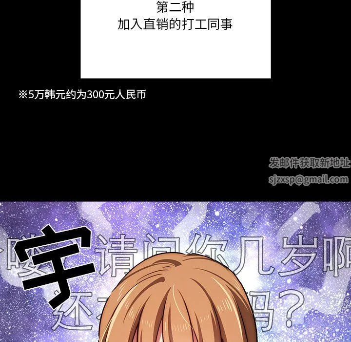 疫情下的家教生活 - 第45话 - page 7