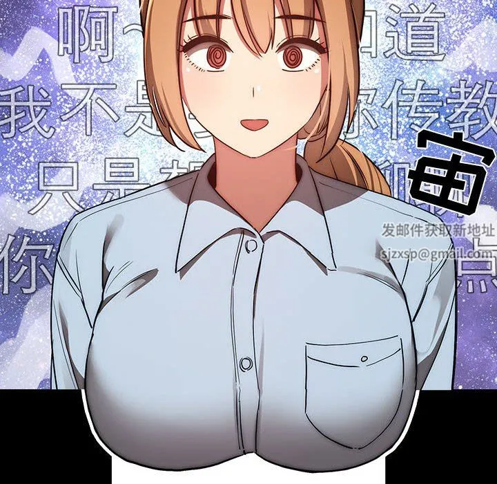 疫情下的家教生活 - 第45话 - page 8