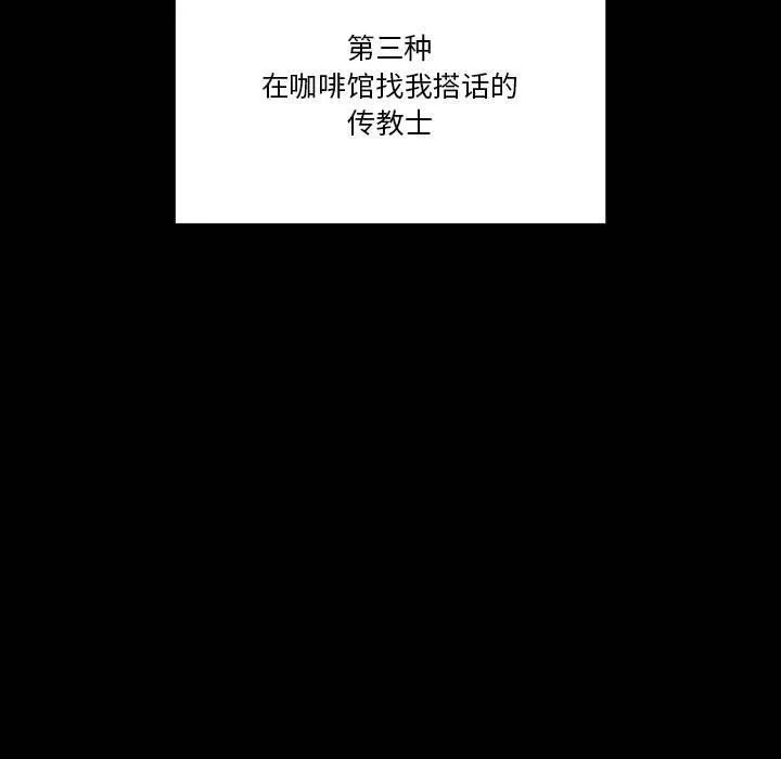 疫情下的家教生活 - 第45话 - page 9