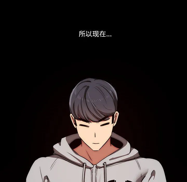 疫情下的家教生活 - 第45话 - page 10