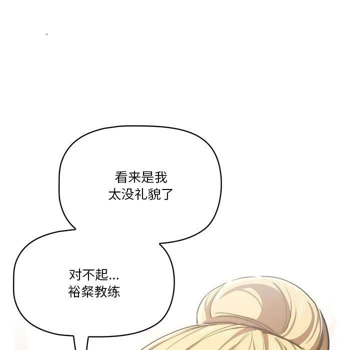疫情下的家教生活 - 第45话 - page 17