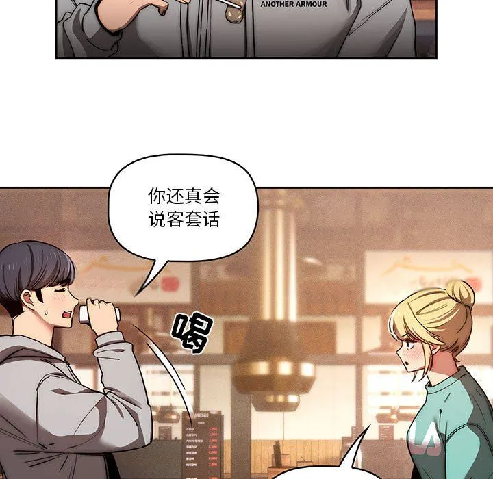 疫情下的家教生活 - 第45话 - page 21