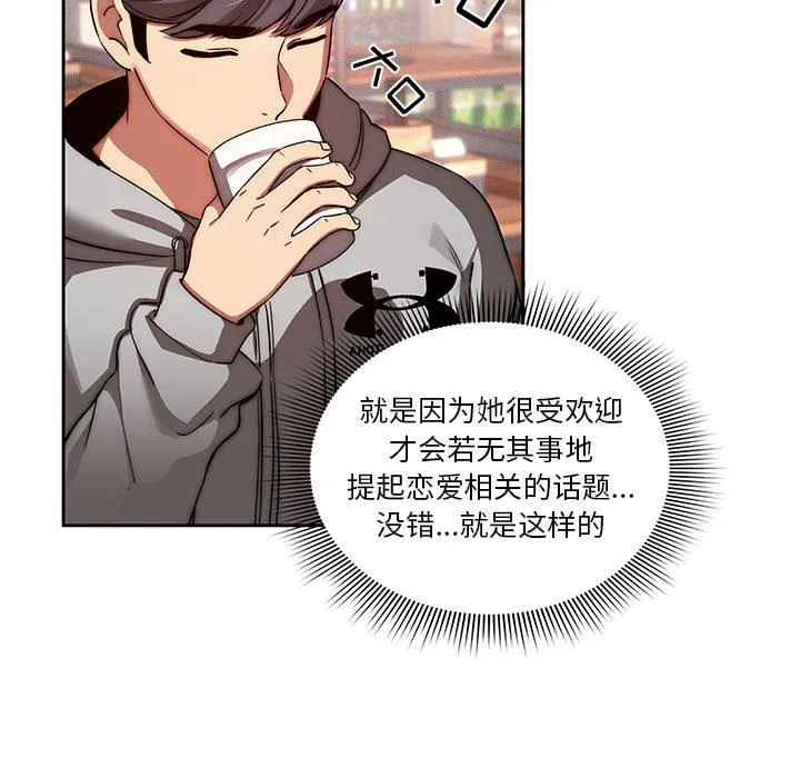 疫情下的家教生活 - 第45话 - page 23