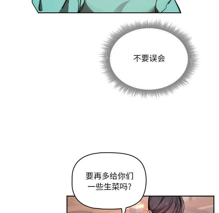 疫情下的家教生活 - 第45话 - page 25