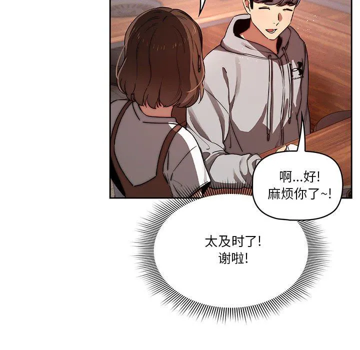 疫情下的家教生活 - 第45话 - page 26